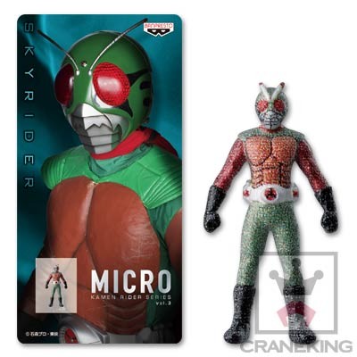 Micro Kamen Rider Skyrider (Micro Masked Rider Series Vol.3)