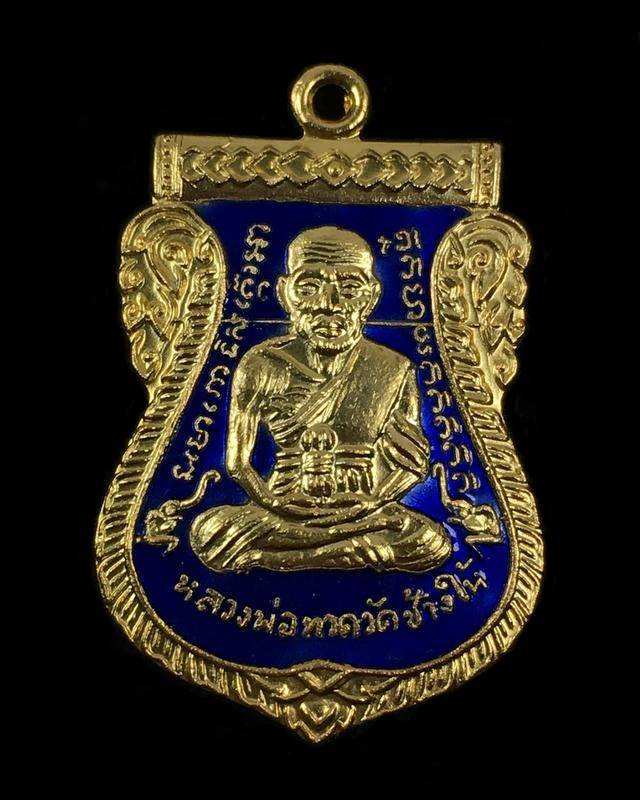 เหรียญหลวงพ่อทวด วัดช้างให้ พิมพ์เสมาหน้าเลื่อนโบราณย้อนยุค รุ่น ๑๐๑ ปี อาจารย์ทิม ปี ๒๕๕๖ เนื้อทองเเดงนอกลงยาราชาวดีสีน้ำเงิน หมายเลข ๒๔๐๘