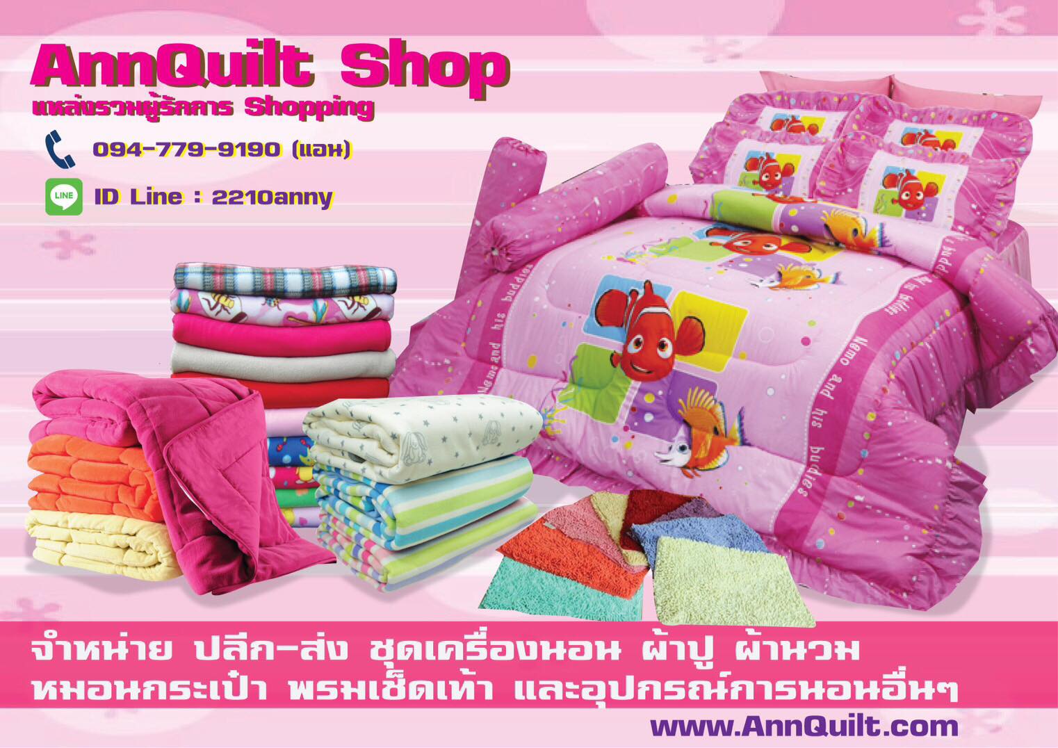 AnnQuilt Shop