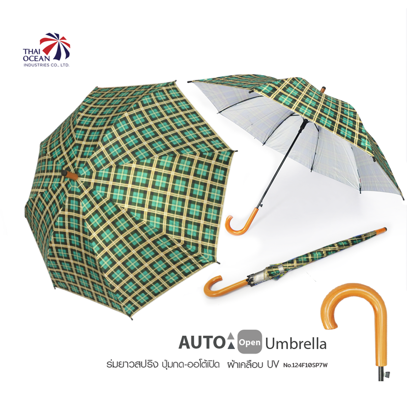 Leo ร่มยาวออโต้เปิด 24นิ้ว ด้ามพลาสติกลายไม้ ผ้าเคลือบยูวีกันแดดและฝน