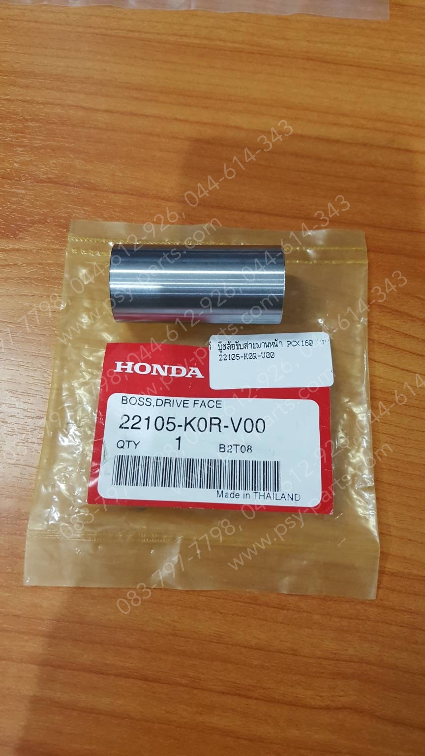 บูซล้อขับสายพานหน้า PCX 160 แท้ๆ 22105-K0R-V00