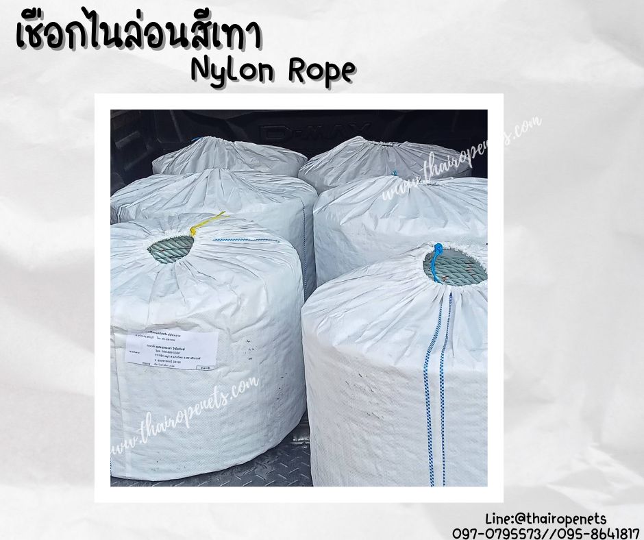 เชือกไนล่อนสีเทา Nylon Rope เส้นใยเหนียว แข็งแรง ไม่ขาดง่าย ไม่เป็นขุย ทนทุกสภาพอากาศ ใช้งานได้กีทั้งกลางแจ้งและในร่ม