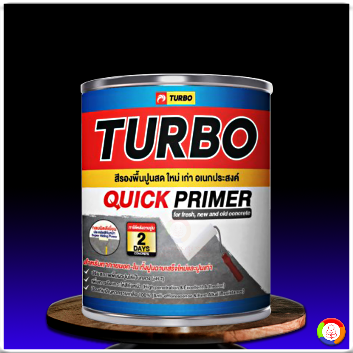 Turbo Quick Primer สีรองพื้นปูนสด ใหม่-เก่า อเนกประสงค์