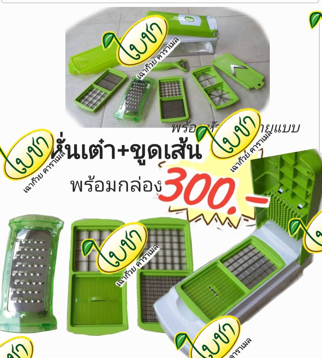 ที่หั่น ขูด เฉาก๊วย มีหลายบล็อคหั่นให้เลือก ชิ้น