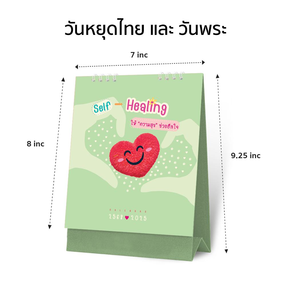ปฏิทิน ปฏิทินตั้งโต๊ะ2568 Calendar2024 แนวตั้ง ปฏิทินไทย มีบอกวันหยุด วันพระ นาด 7x8นิ้ว (มีให้เลือก 2ลาย) ราคาต่อ1เล่ม