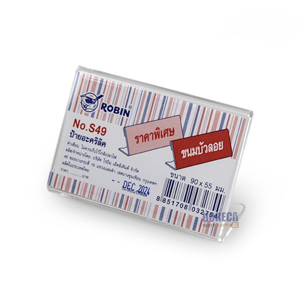 ป้ายคริลิคตั้งโต๊ะ(แพ็คคู่) 9.5x5.5 ซม. โรบิน