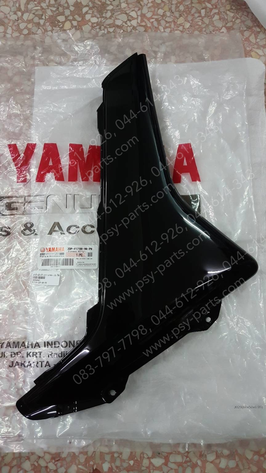 ฝาข้างพักเท้า-ขวา NMAX แท้ๆ สีดำเงา 2DP-F171M-00-P0