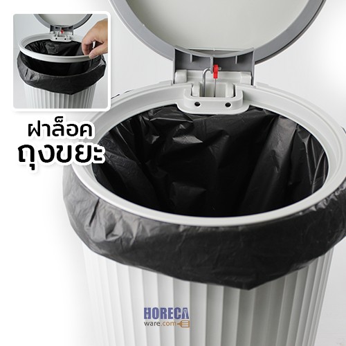 ถังขยะเท้าเหยียบ 2in1 ขนาด 11ลิตร ตราคีย์เวย์