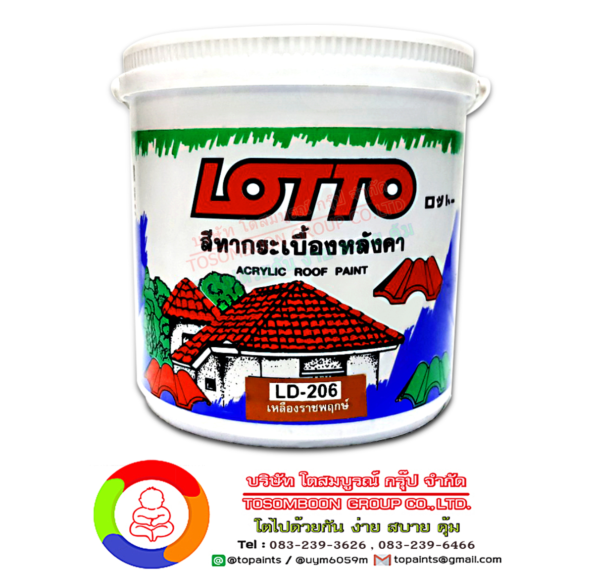 ลอตโต สีทากระเบื้องหลังคาอเนกประสงค์ Lotto Acrylic Roof Paint