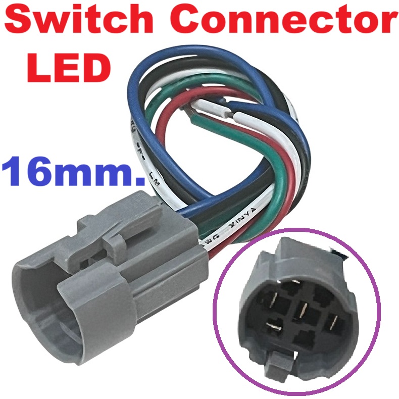 ขั้วต่อสวิทซ์ พร้อมสายไฟ 150mm TY 1650 5mm strip wire 16mm switch Harnes (สำหรับ 16mm push button switch)