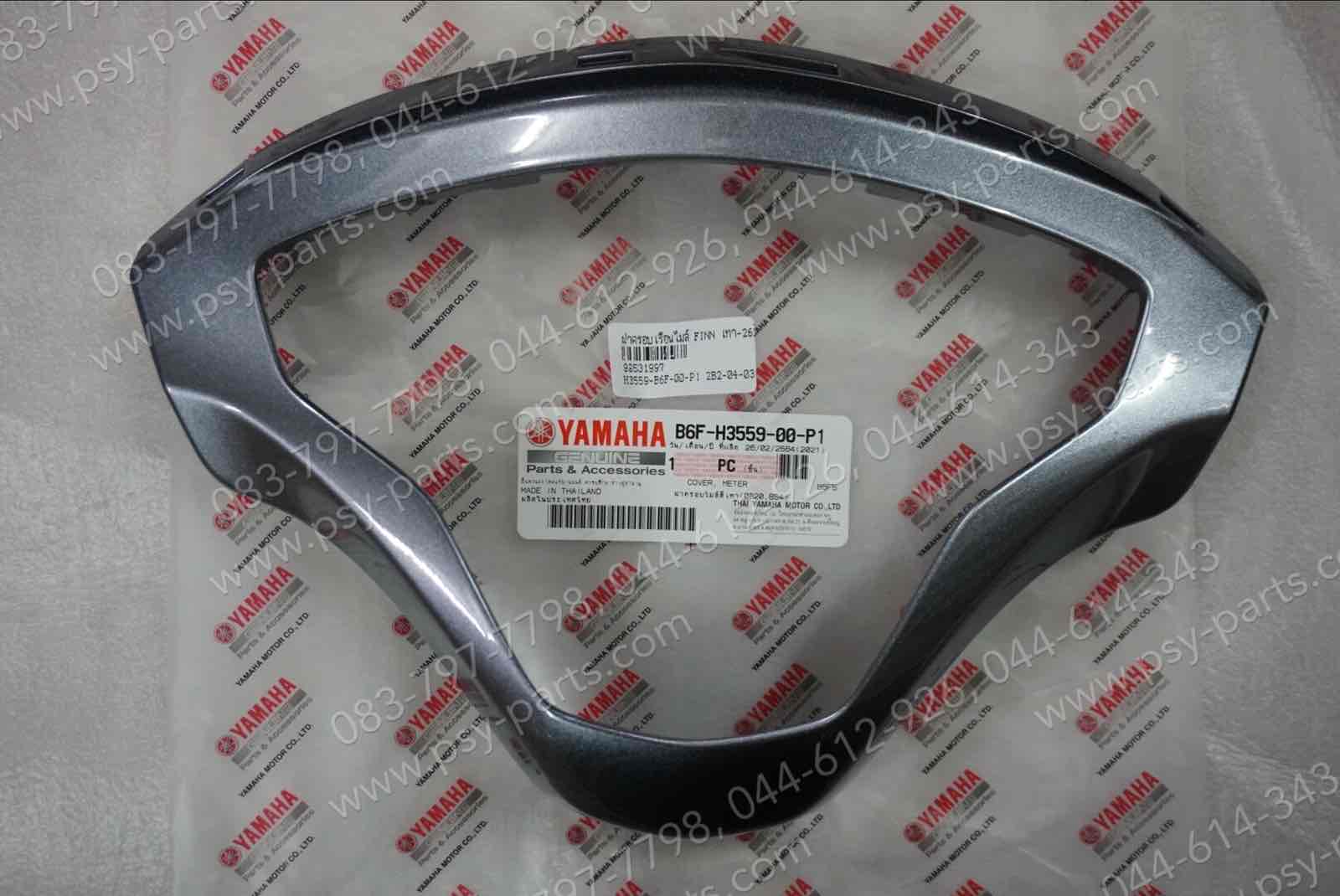 ฝาครอบเรือนไมล์ FINN แท้ๆ สีเทา 262 (H43) B6F-H3559-00-P1