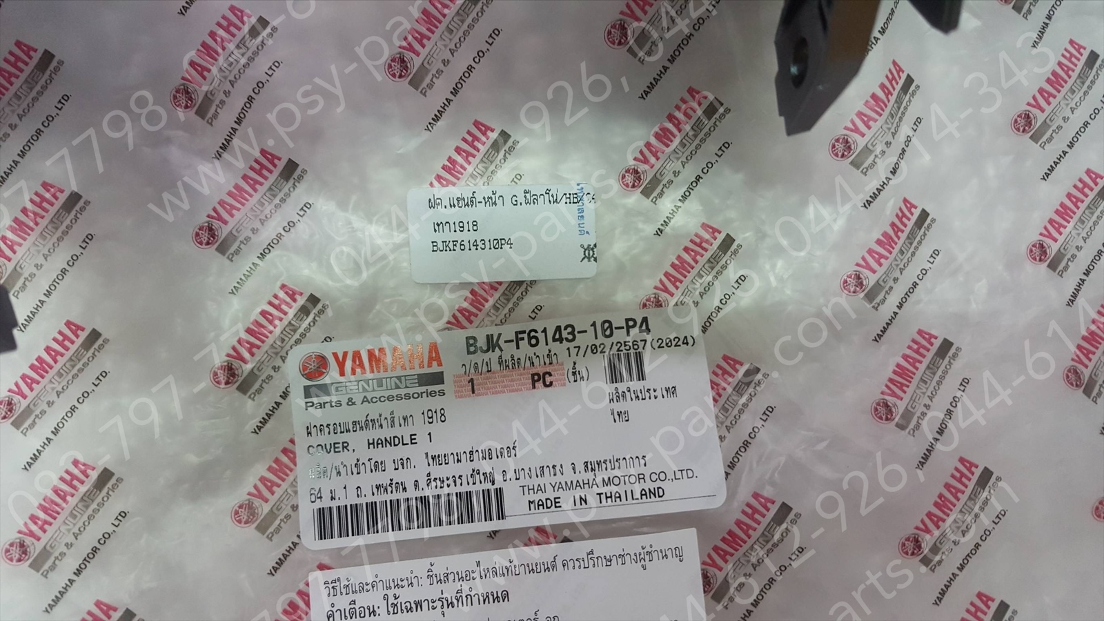 ฝาครอบแฮนด์-หน้า FILANO/HYBRID/24 แท้ๆ สีเทา (1918) BJK-F6143-10-P4