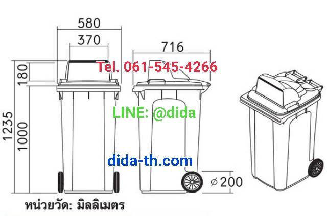 ถังขยะใหญ่ พร้อมล้อเข็น 240 ลิตร ฝา 1 ช่องทิ้ง