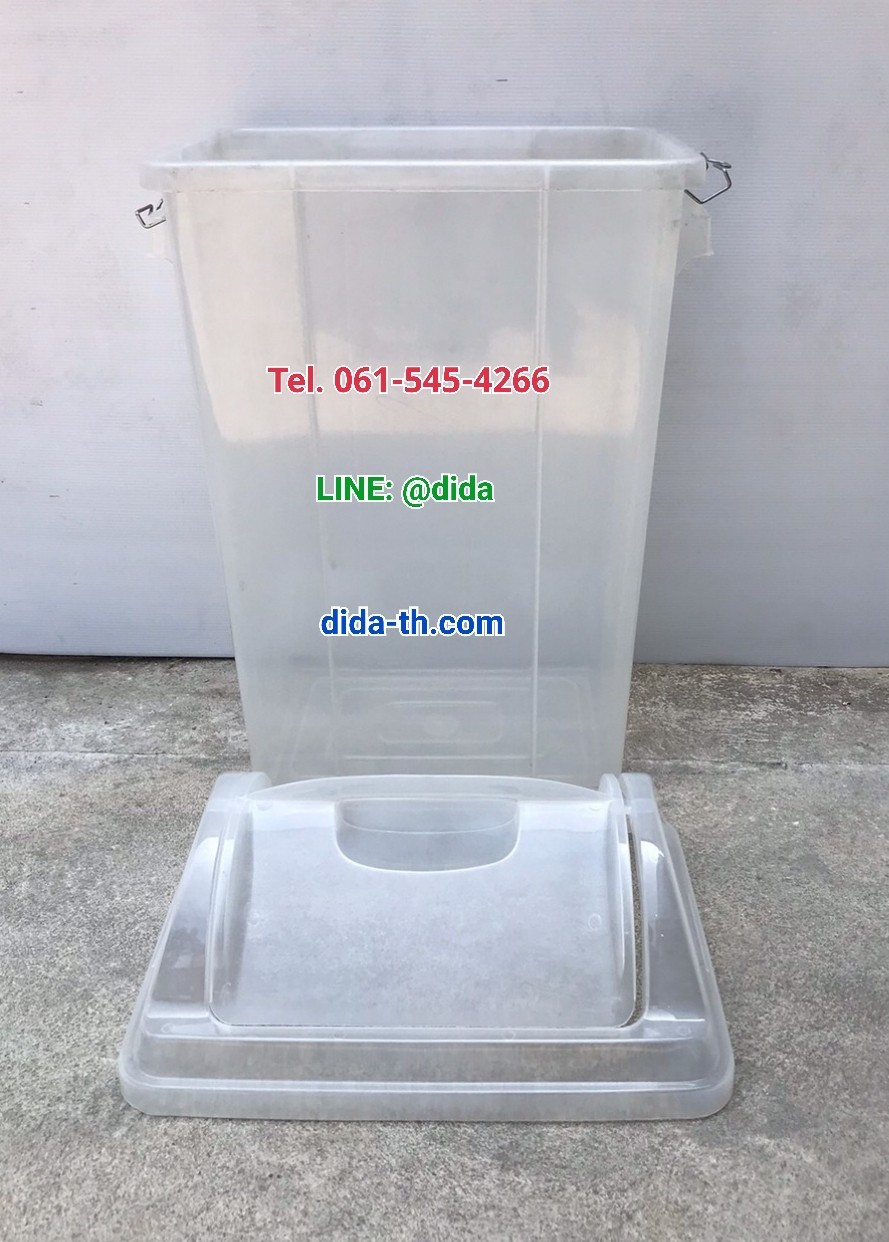ถังขยะพลาสติก ใส ทรงเหลี่ยม ฝาแกว่ง 50 ลิตร