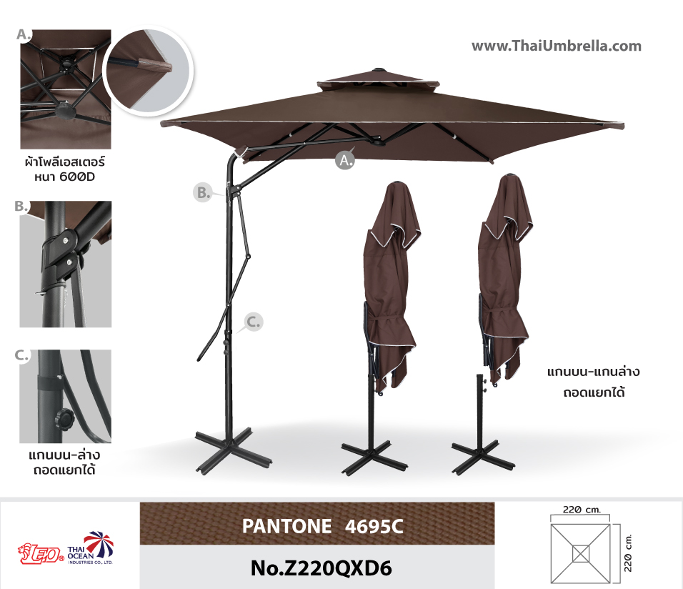 Leo ร่มเสาข้าง ร่มสนามตัวแอล ขนาด 2.2x2.2 เมตร ทรงสี่เหลี่ยม แบบคันโยก