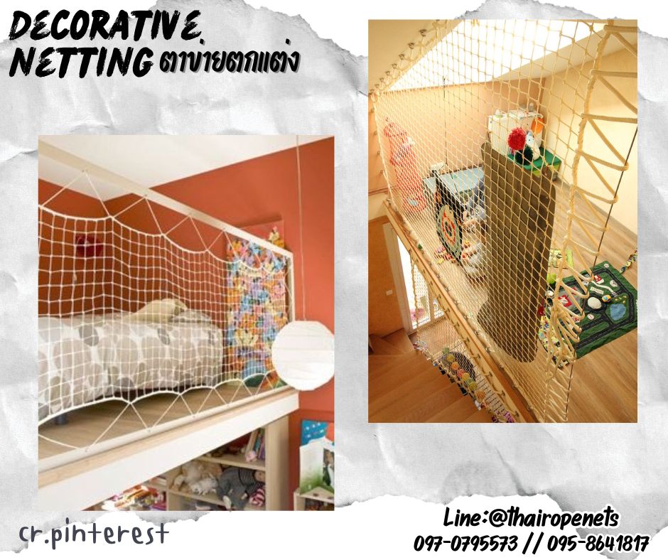 ตาข่ายเชือกมาคาเม่ถักตกแต่ง เชือกหนา 3 มิล ช่องตาถี่ 5x5 cm. ตกแต่งห้องนอน พร้อมใช้งานรับทำตามขนาดที่ต้องการ