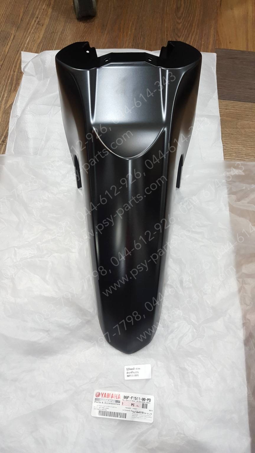 บังโคลนหน้า FINN แท้ๆ สีดำเทาด้าน (1579) แท้ๆ B6F-F1511-00-PD