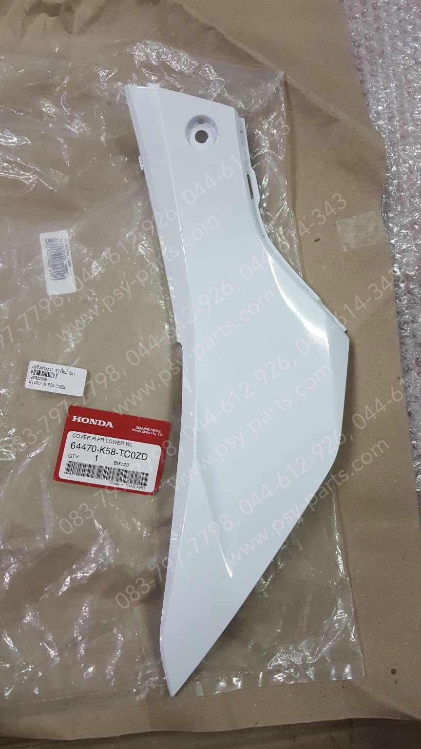 แฟริ่งล่างขวา WAVE 110-I/19 แท้ๆ สีขาวใหม่ (B61) 64470-K58-TC0ZD