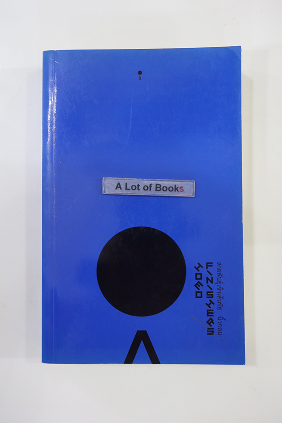 สายพันธุ์เข้าเส้นชัย