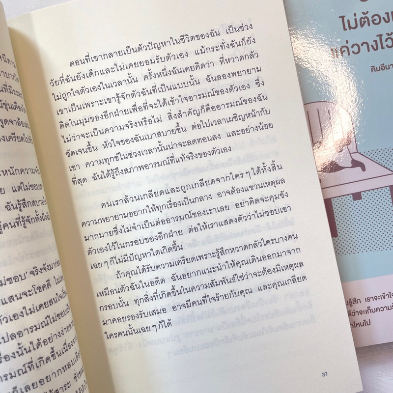 บางความรู้สึกไม่ต้องเก็บมาใส่ใจแค่วางไว้ข้างๆ ก็พอ /ผู้เขียน: คิมอีนา /สำนักพิมพ์: Springbooks(สปริงบุ๊คสิ)