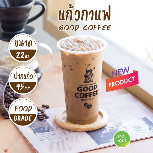 [CGB22] แก้วทรงตรง แก้วสตาร์บัค แก้วทรงสูง แก้วพลาสติก แก้ว22ออนซ์ แก้วPP แก้วปาก95 แก้วชาไข่มุก 50ใบ/แถว แก้วพลาสติกสกรีนลาย