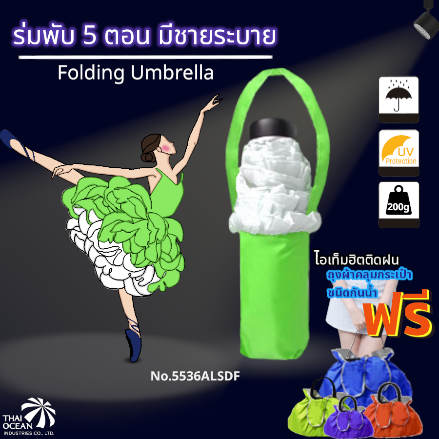 Leo ร่มพับ 5 ตอน สีพิ้น เล็กพิเศษ ขนาดเท่ามือถือ น้ำหนักเบา แถมฟรีกล่องใส่ร่ม