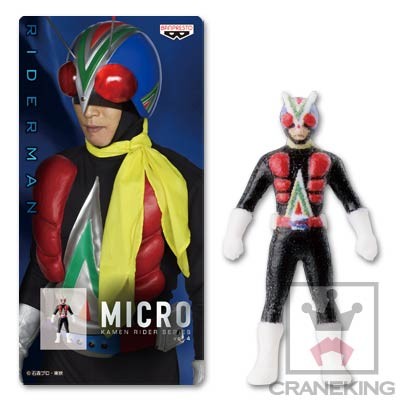 Micro Kamen Rider Riderman (Micro Masked Rider Series Vol.4)
