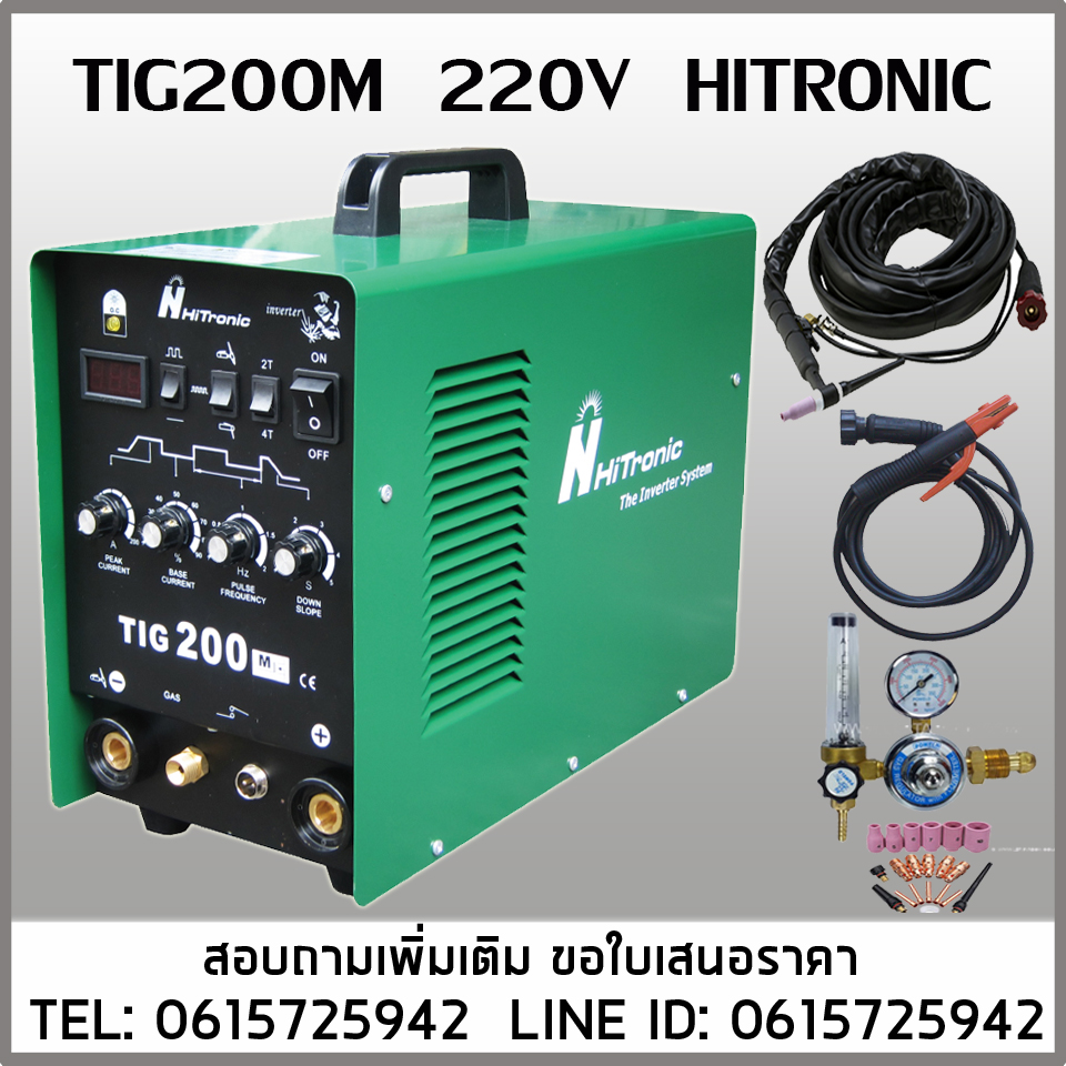 เครื่องเชื่อมอาร์กอน TIG200M HITRONIC 220V 200A มีระบบพัลออโต้