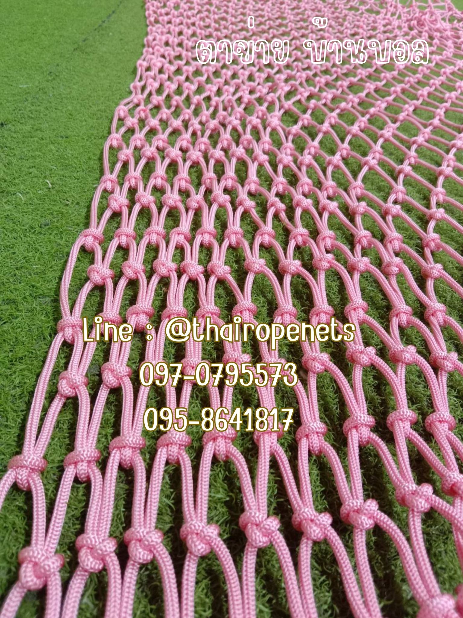 ตาข่ายบ้านบอลเด็ก **4 mm.ช่องตา5x5cm.** เชือกนิ่มๆสำหรับเด็ก