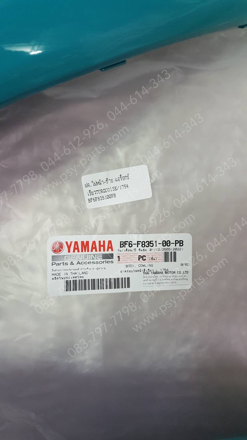 ฝาครอบไฟหน้า-ซ้าย AEROX แท้ๆ สีเขียว TURQUOISE (1754) BF6-F8351-00-PB