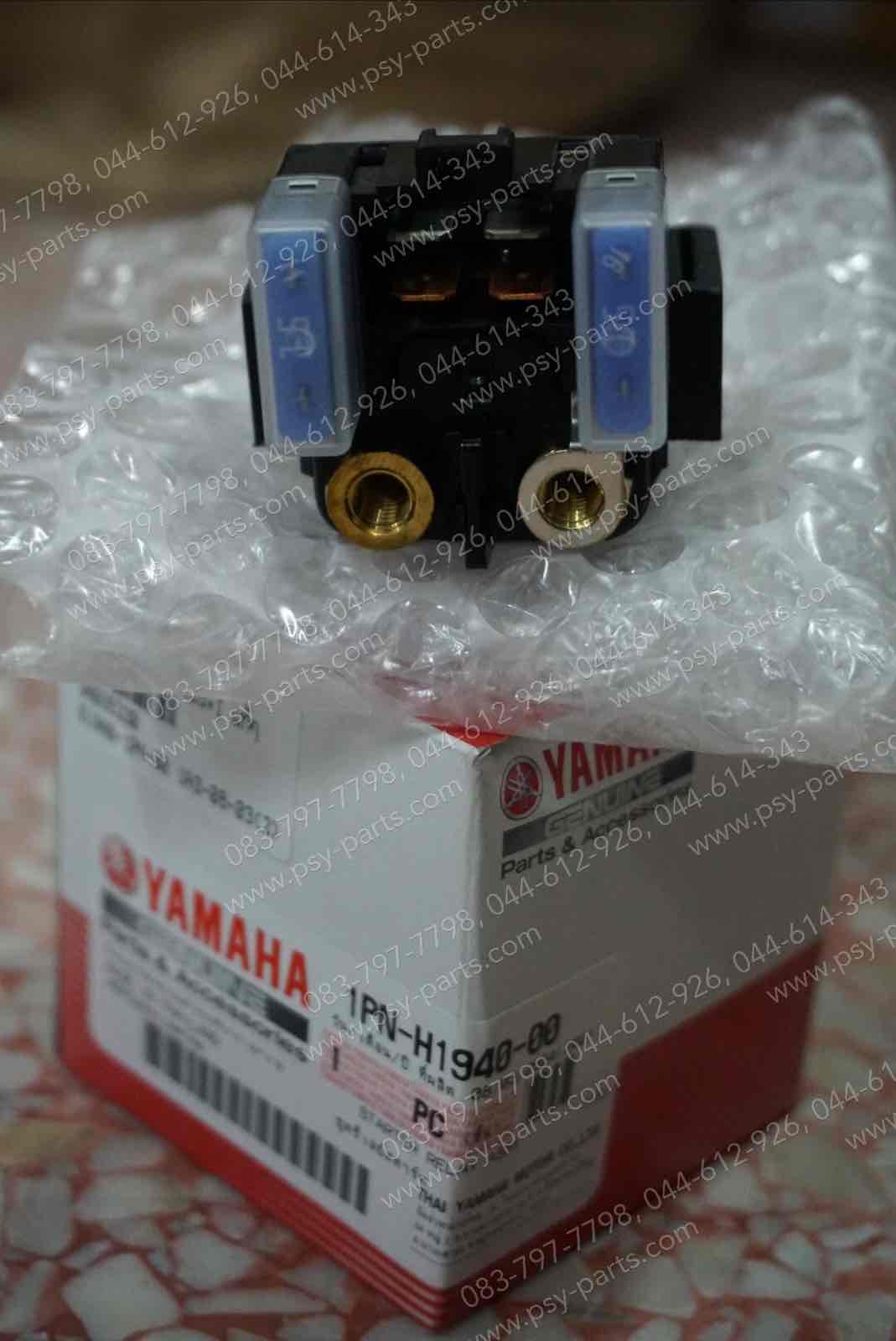 รีเลย์สตาร์ท MIO 125, MIO 125-I แท้ๆ 1PN-H1940-00