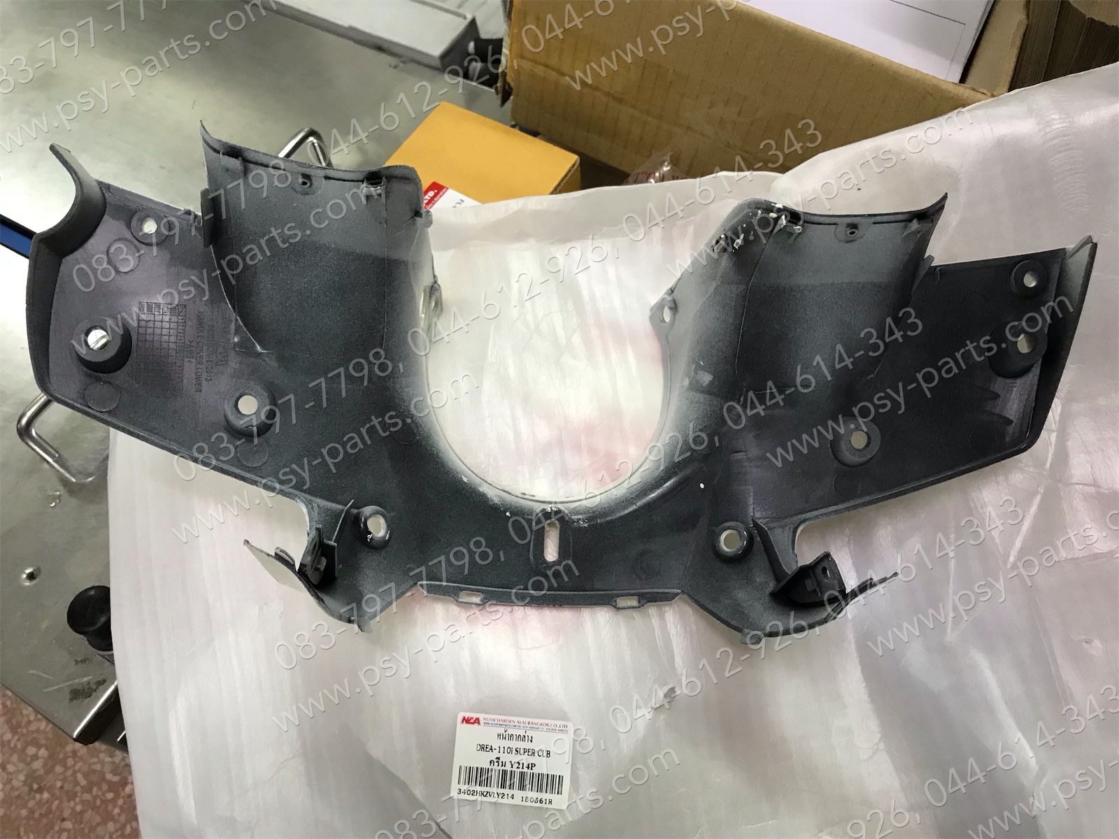 เสื้อไฟหน้าตัวล่าง DREAM 110-I, DREAM SUPER CUB (T) สีครีม (Y214)