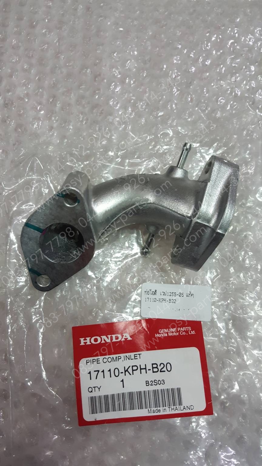 ท่อไอดี WAVE 125S/05 แท้ๆ 17110-KPH-B20