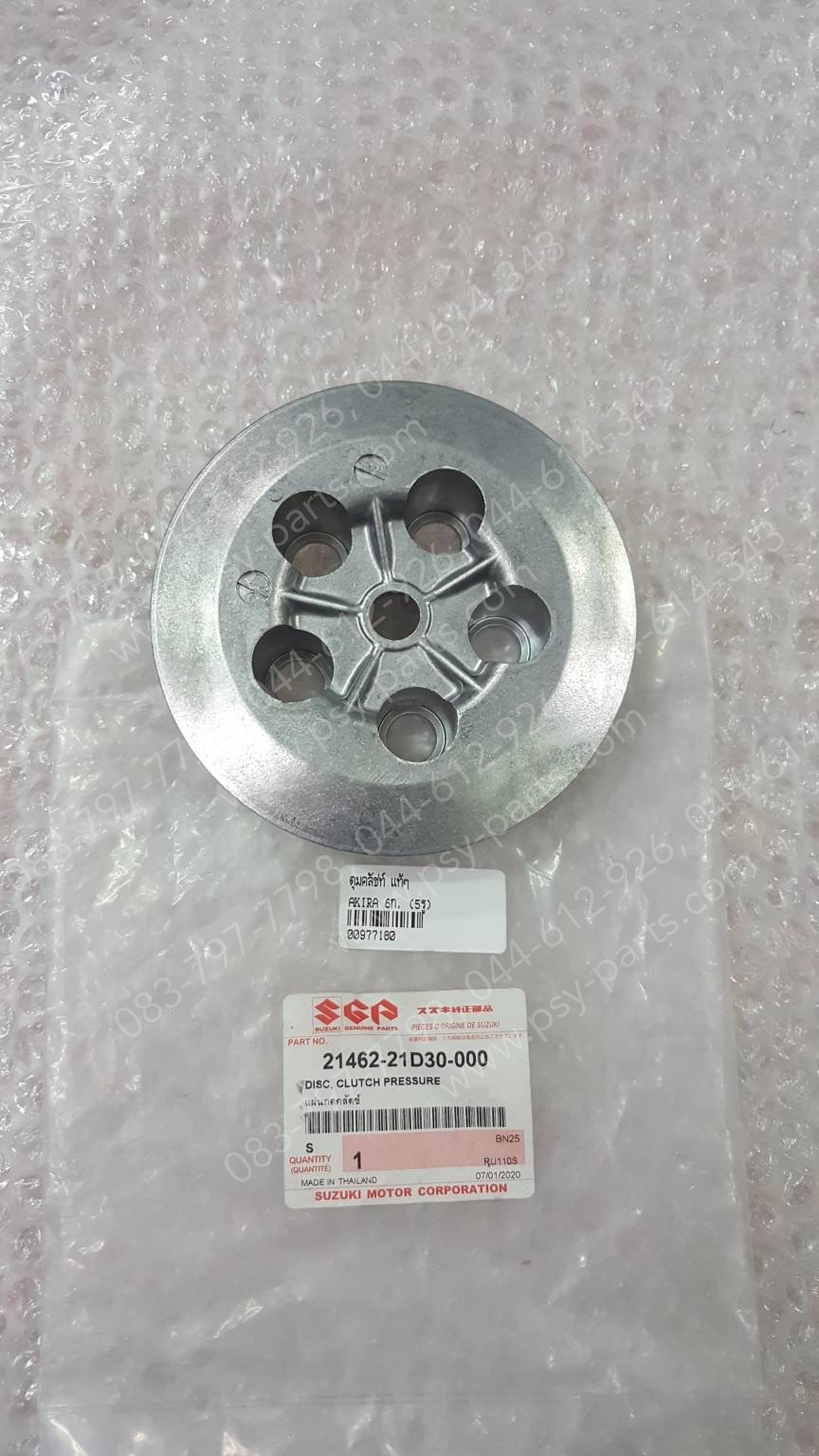 ดุมคลัทช์ AKIRA 6 เกียร์ แท้ๆ 5 รู 21462-21D30-000