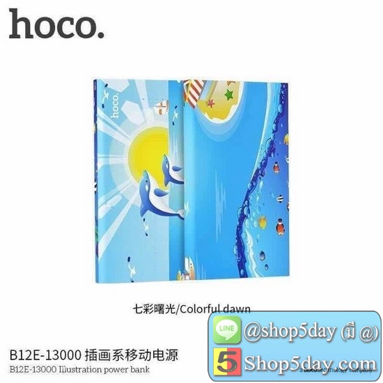 HOCO B12E 13000mAh PowerBank พาวเวอร์แบงค์ แบตเตอรี่สำรอง สวยงาม ลายการ์ตูน