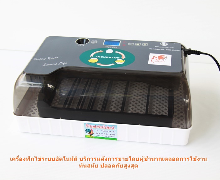 เครื่องฟักไข่อัตโนมัติ 12/35 ฟอง ตู้ฟักไข่ ตู้อบไข่ ฟักไข่ได้หลายขนาด ไข่ไก่ ไข่ห่าน ไข่นกกระทา