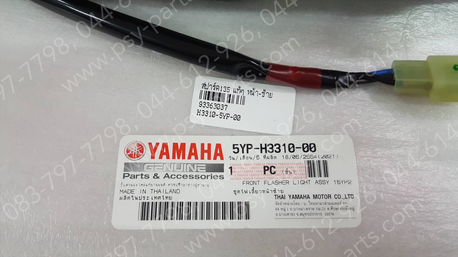 ไฟเลี้ยว SPARK 135 แท้ๆ หน้า-ซ้าย 5YP-H3310-00