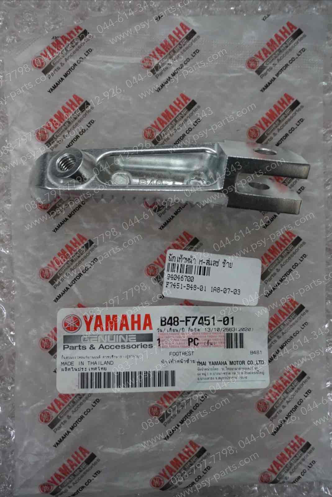 พักเท้าหน้า M/SLAZ, MT 15, R 3, XSR 155, YZF/R 15 แท้ๆ ซ้าย B48-F7451-01