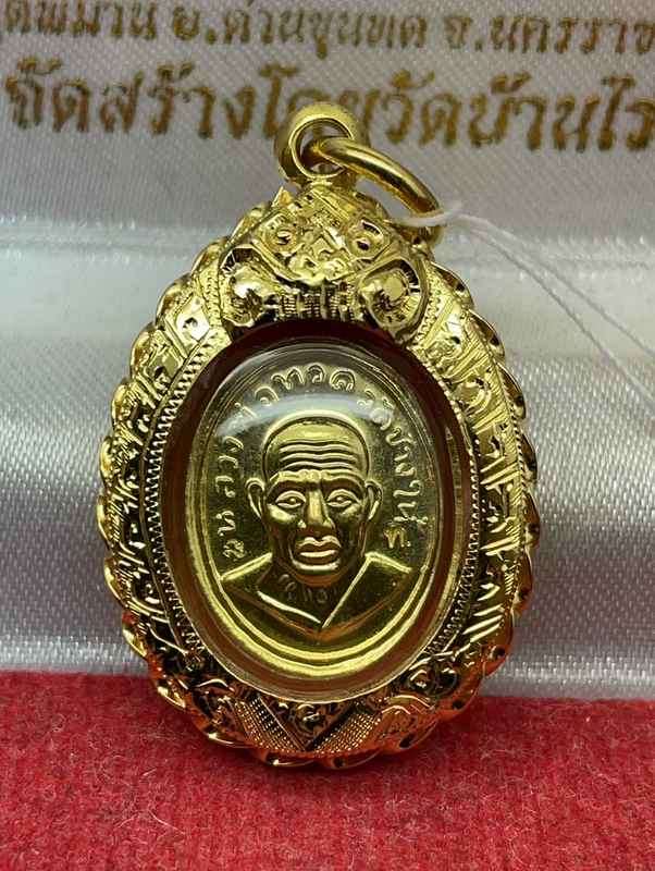 เหรียญหลวงพ่อทวดวั ดช้างไห้ พิมพ์เม็ดแตงใหญ่ รุ่นสร้างพิพิธภัณฑ์ ๕๘ เนื้อทองคำ เลี่ยมทองหนัก 3.27g