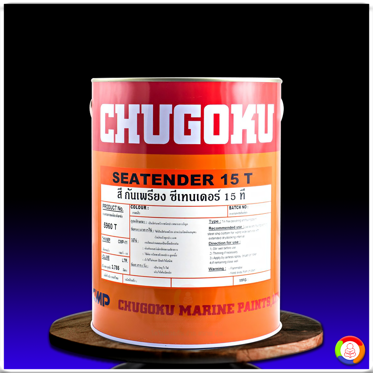 สีชูโกกุ ซีเทนเดอร์ - 15ที CHUGOKU SEATENDER 15T