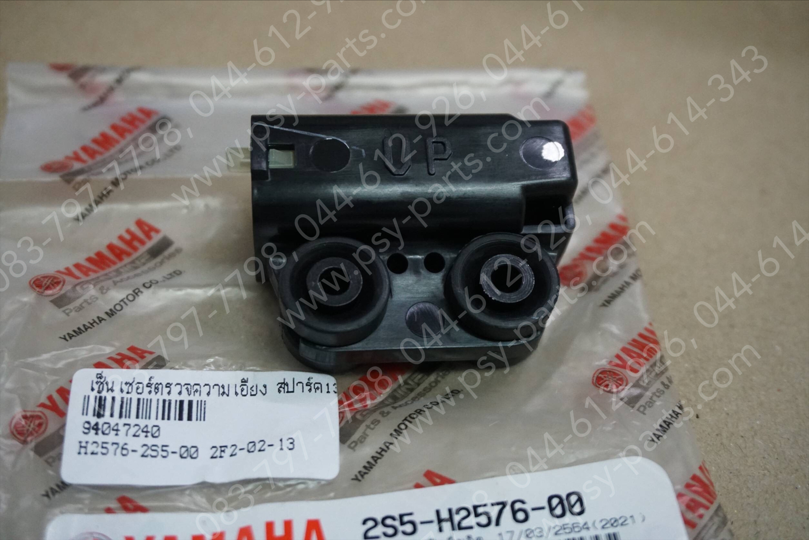 เซ็นเซอร์ตรวจความเอียง SPARK 135-I, FIORE, YZF/R 15 แท้ๆ 2S5-H2576-00