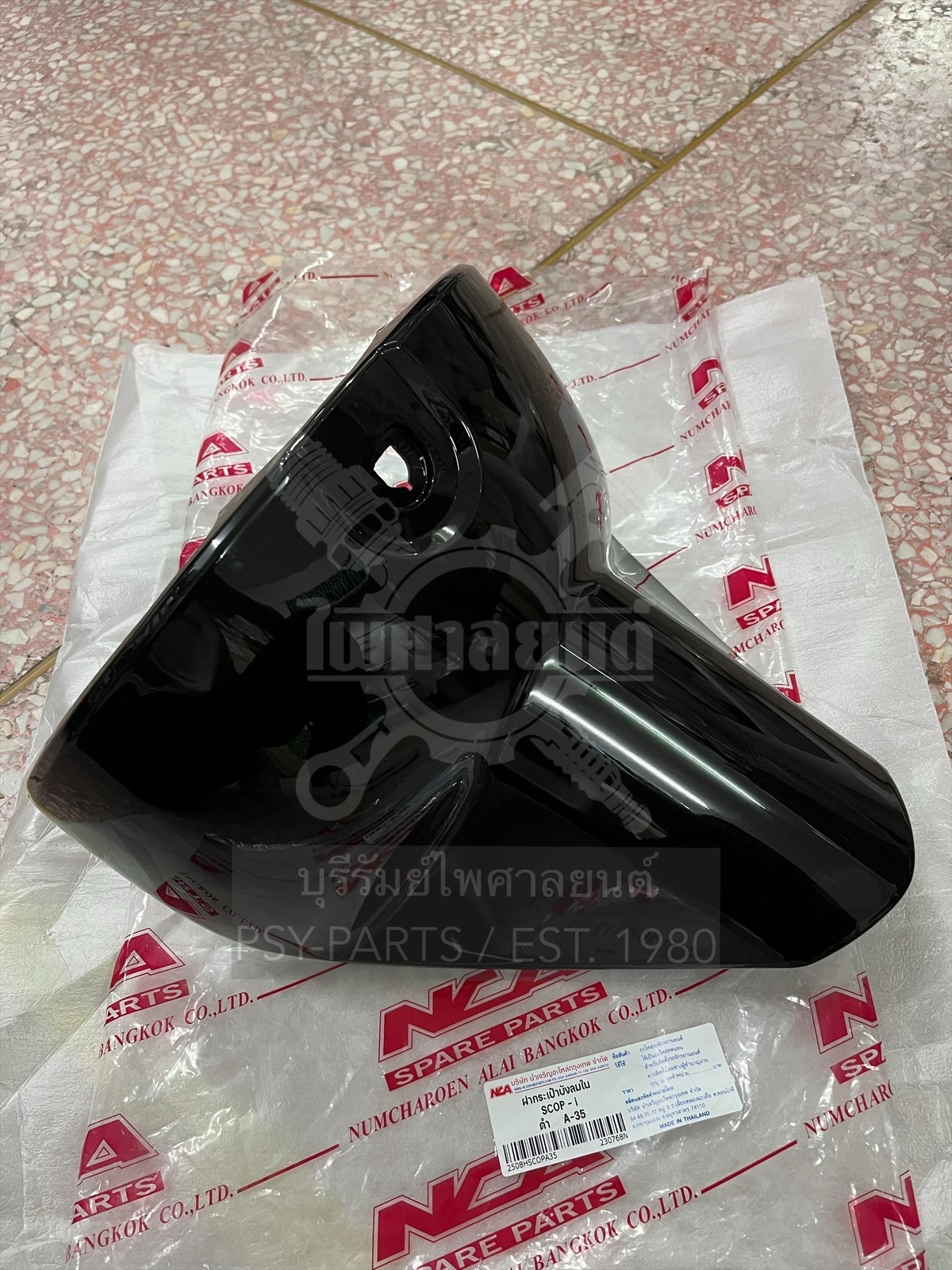 ฝากระเป๋าบังลมใน SCOOPY-I (T) สีดำ (A35)