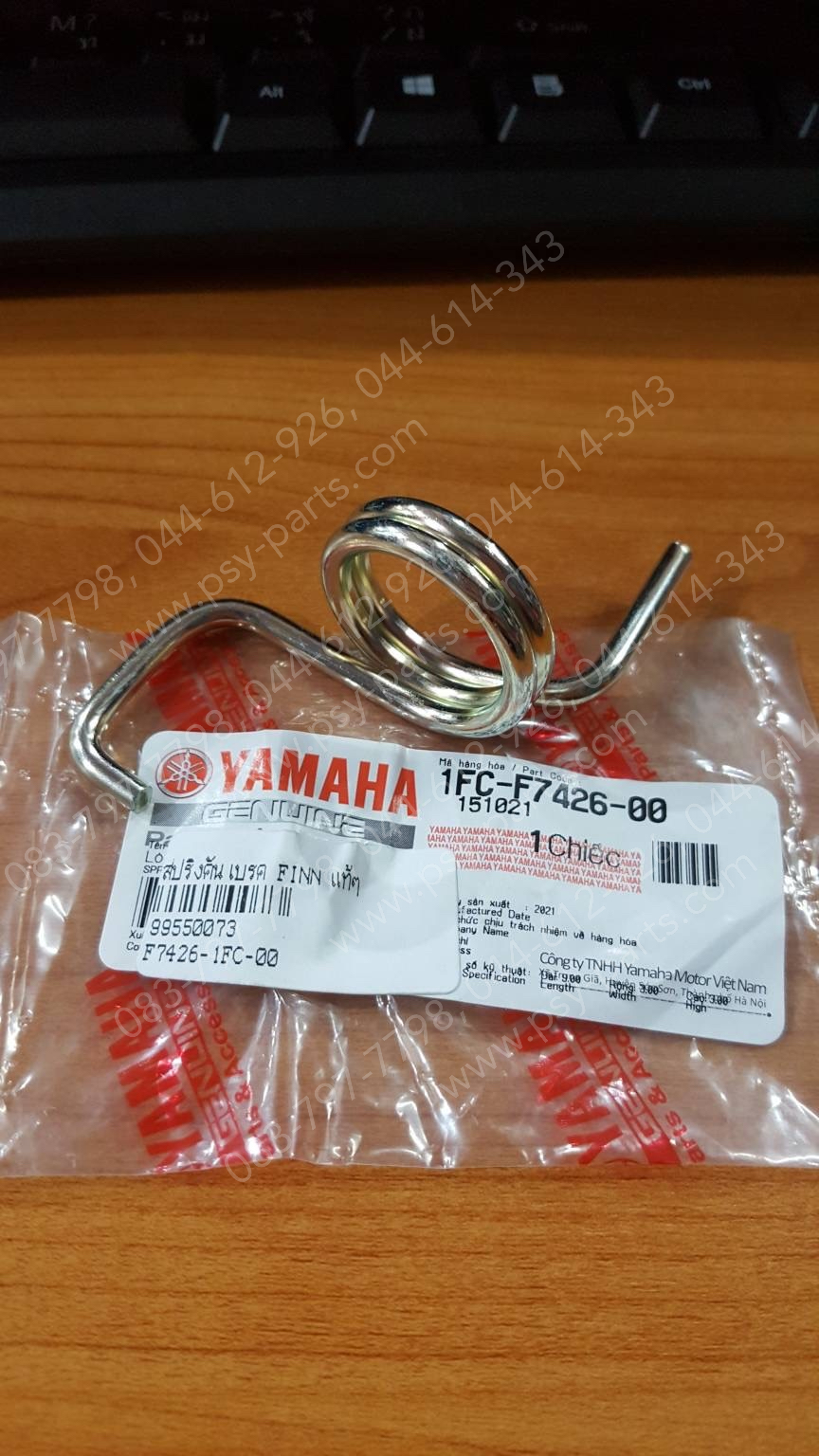 สปริงคันเบรค FINN, SPARK 135, SPARK 115-I, SPARK'X, SPARK NANO แท้ๆ 1FC-F7426-00
