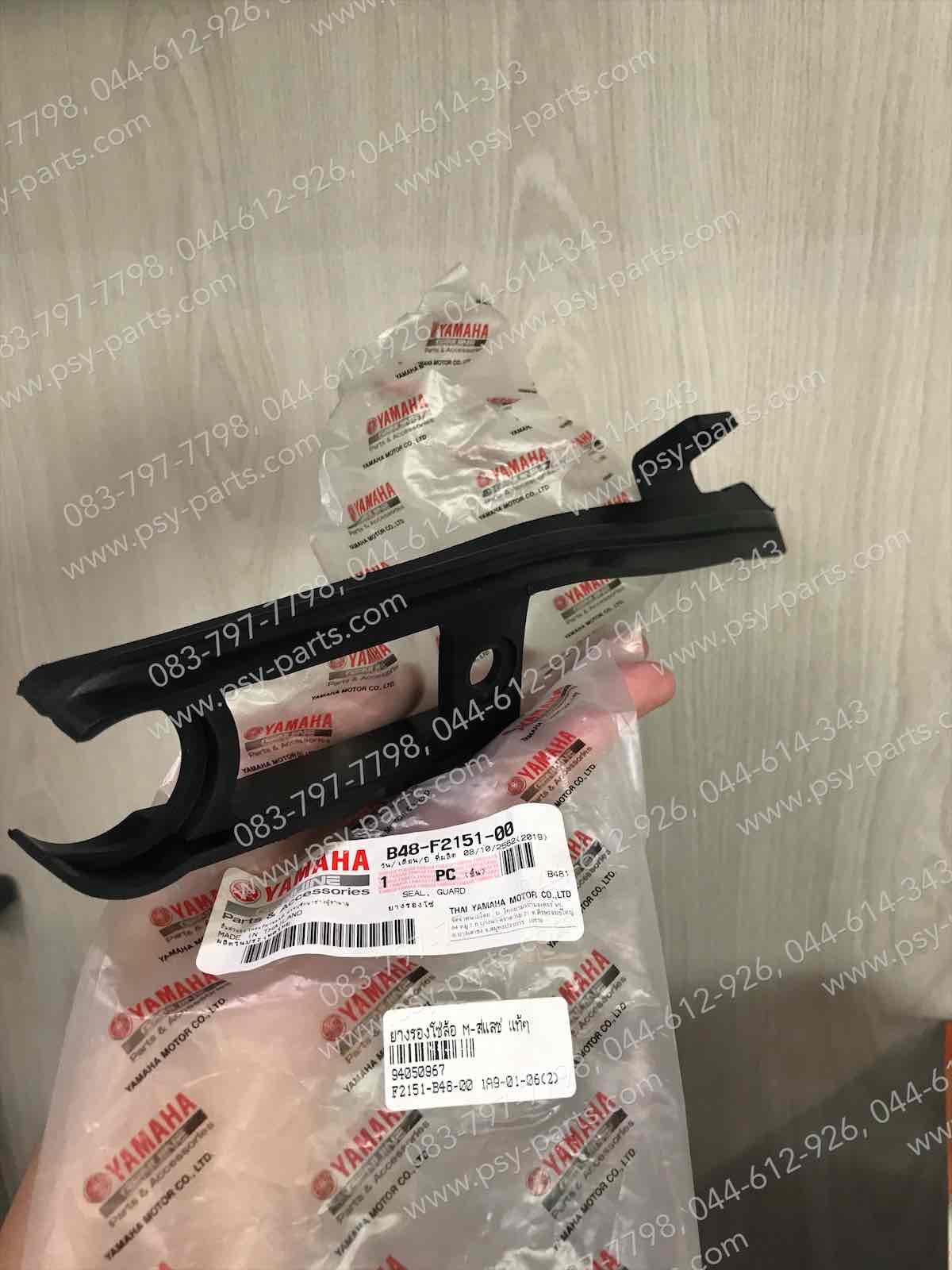 ยางรองโซ่ล้อ M/SLAZ, YZF/R 15 แท้ๆ B48-F2151-00