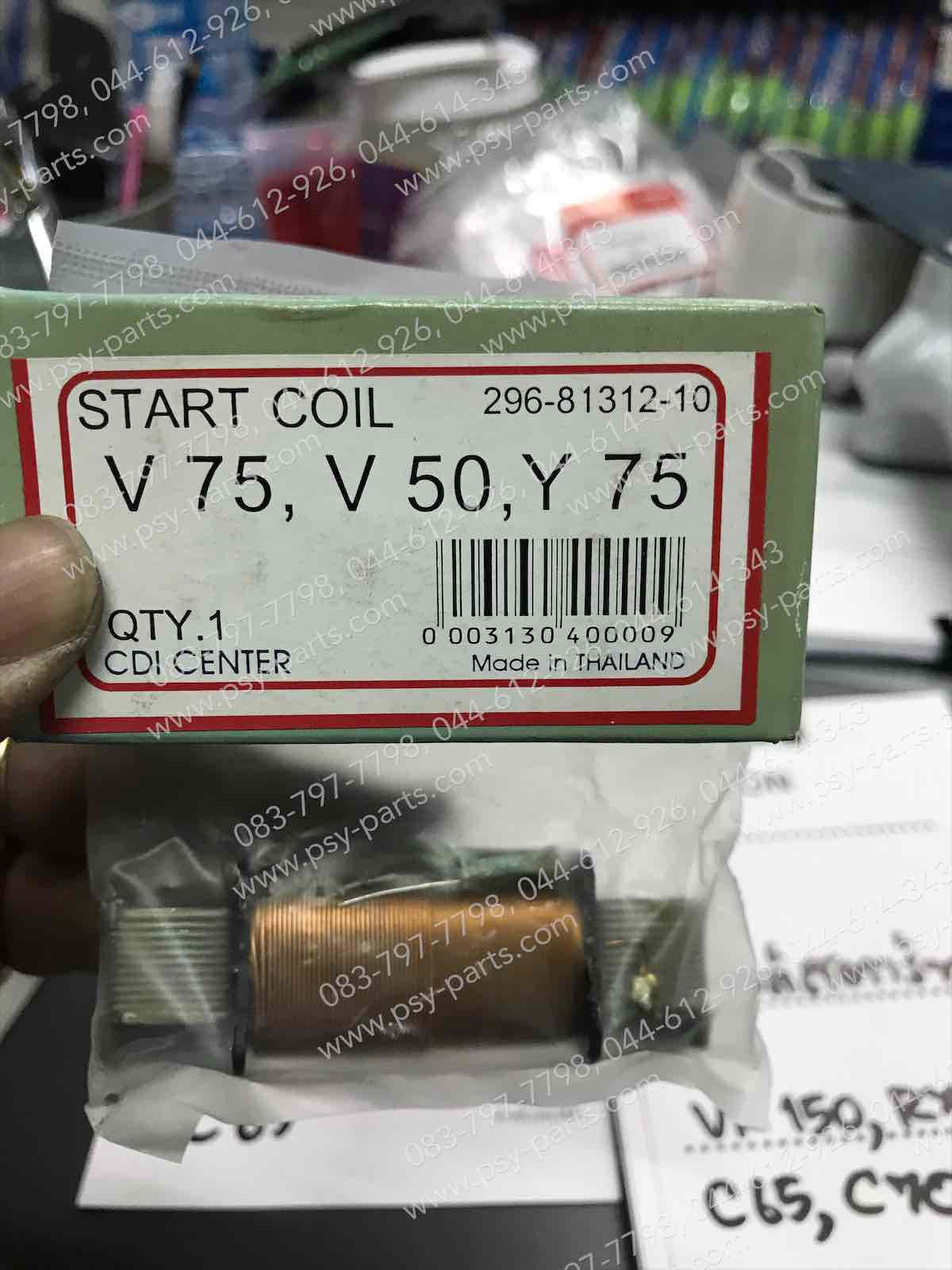 คอยล์สตาร์ท V 75, RS 125, RX 125, C 65, MD 90 ทองขาว