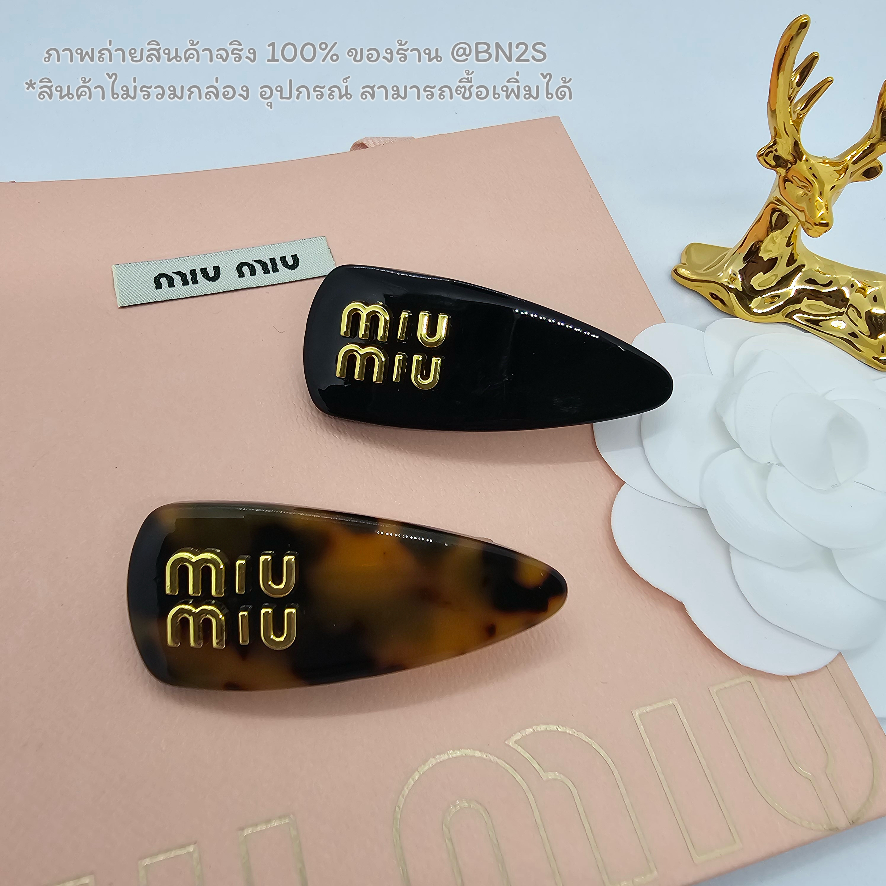 สีดำ | Miu Miu Plexiglas Hair Clip กิ๊บหนีบผม อะคลิลิค มิว มิว สีน้ำตาล/ดำ กิ๊บหนีบสปริง พร้อมส่งในไทย ไม่มีกล่อง อุปกรณ์
