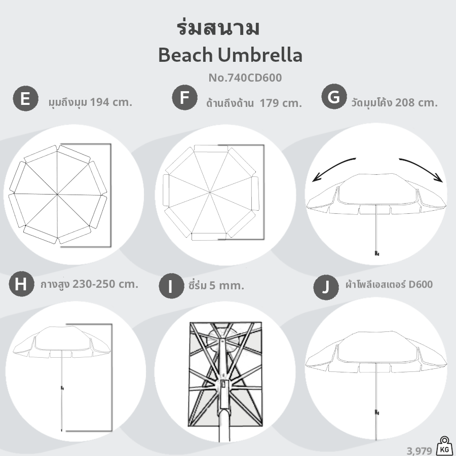 Leo ร่มสนามลายริ้ว ร่มแม่ค้า ร่มขายของ ขนาด Ø1.80 เมตร ร่มตกแต่งสวน สถานที่ต่างๆ ร้านอาหาร โรงแรม