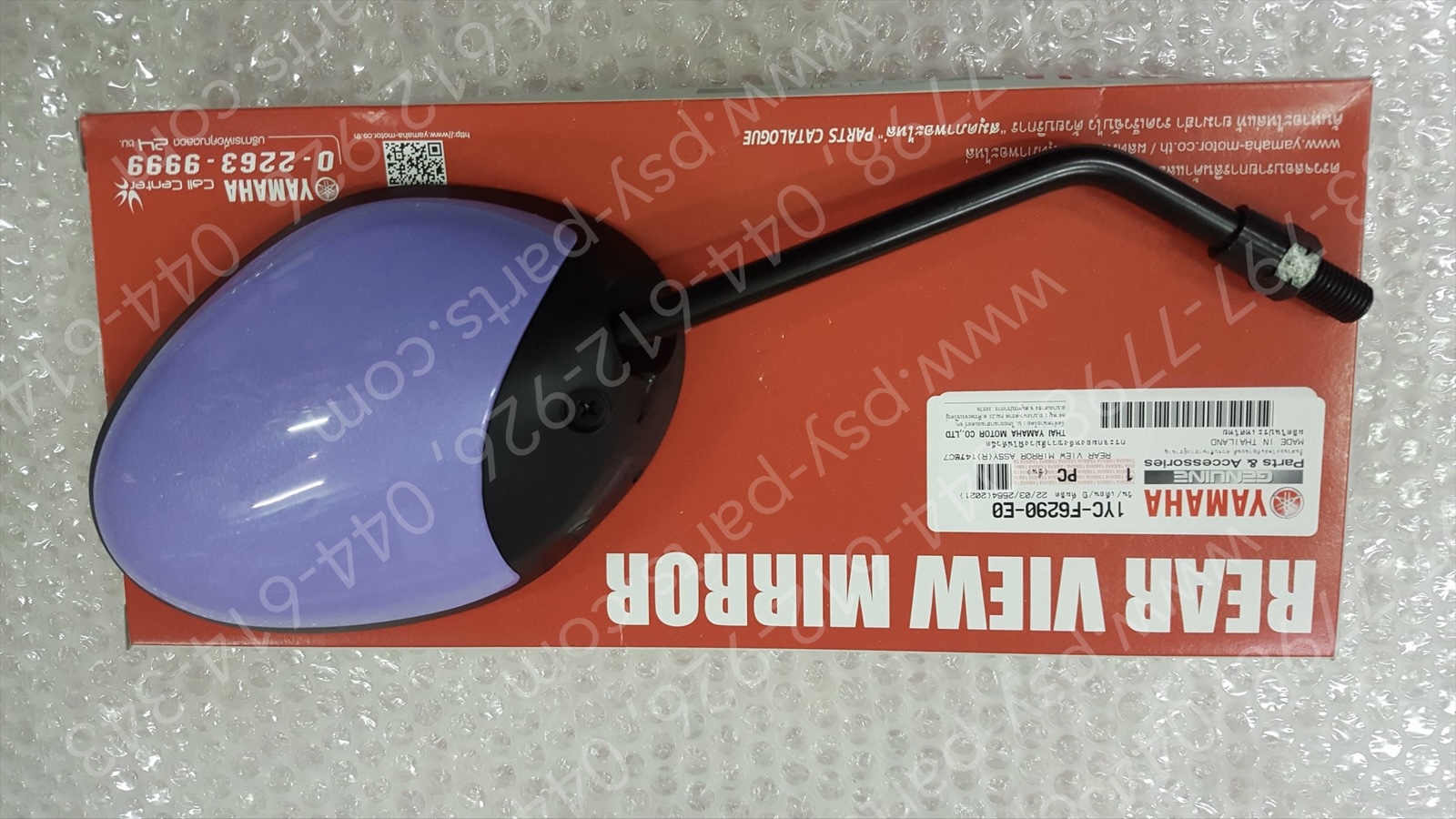 กระจกส่องหลัง FINO-I แท้ๆ ขวา-สีม่วงอ่อน 1YC-F6290-E0
