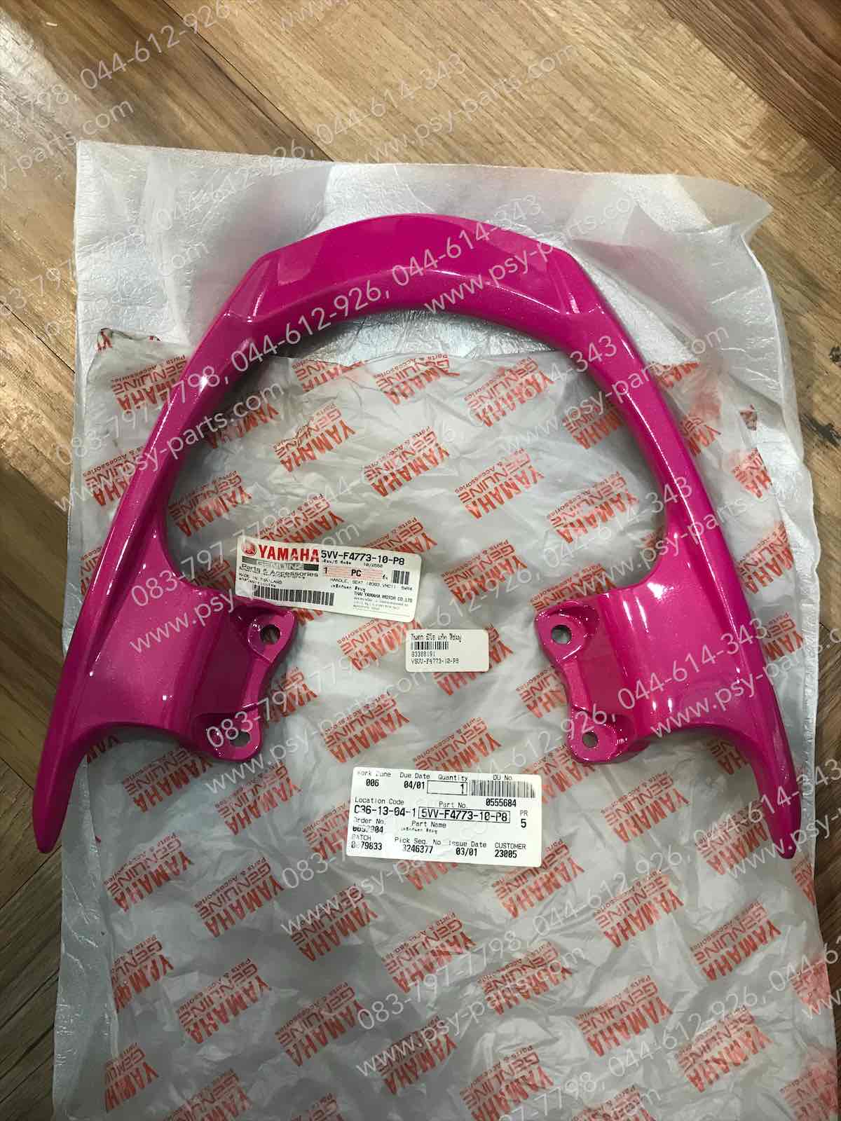 กันตก MIO แท้ๆ สีชมพู 5VV-F4773-10-P8