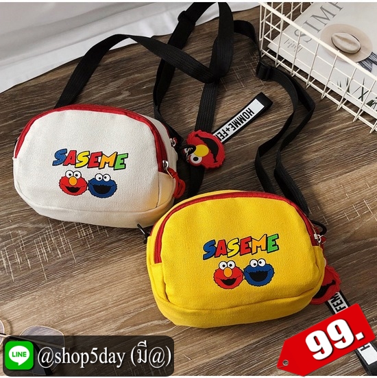 ♨️ กระเป๋าสะพายข้าง เล็กสุดน่ารักจร้า ⚡️